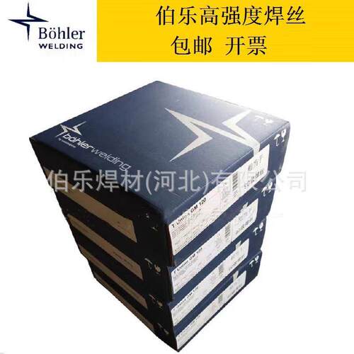 伯乐焊丝BÖHLER SG 2低合金钢气保焊丝ER70S-6