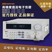 美瑞克RK8512直流电子负载 美瑞克电子负载仪 300W负载仪