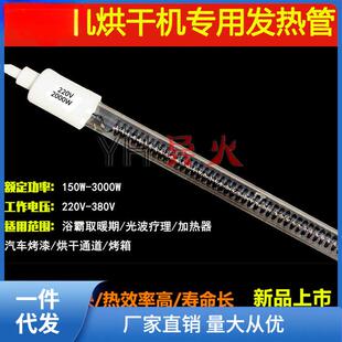 写真机印花机烘干器加热管碳纤维远红外石英电热管220V覆膜垒德株