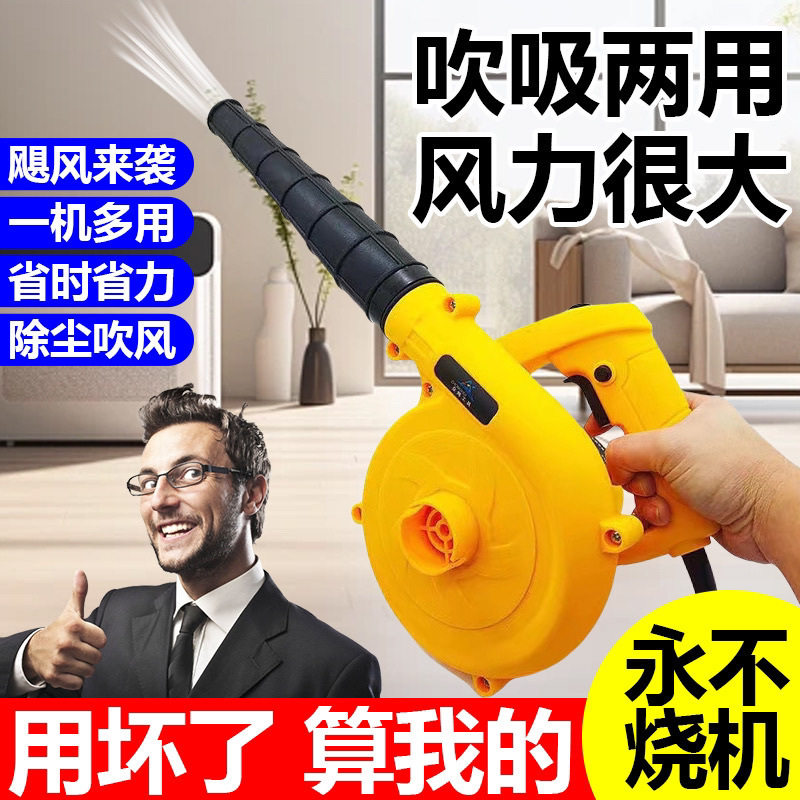 大功率吹风机工业级鼓风机除尘器吹灰机家用可调速手持式汽车