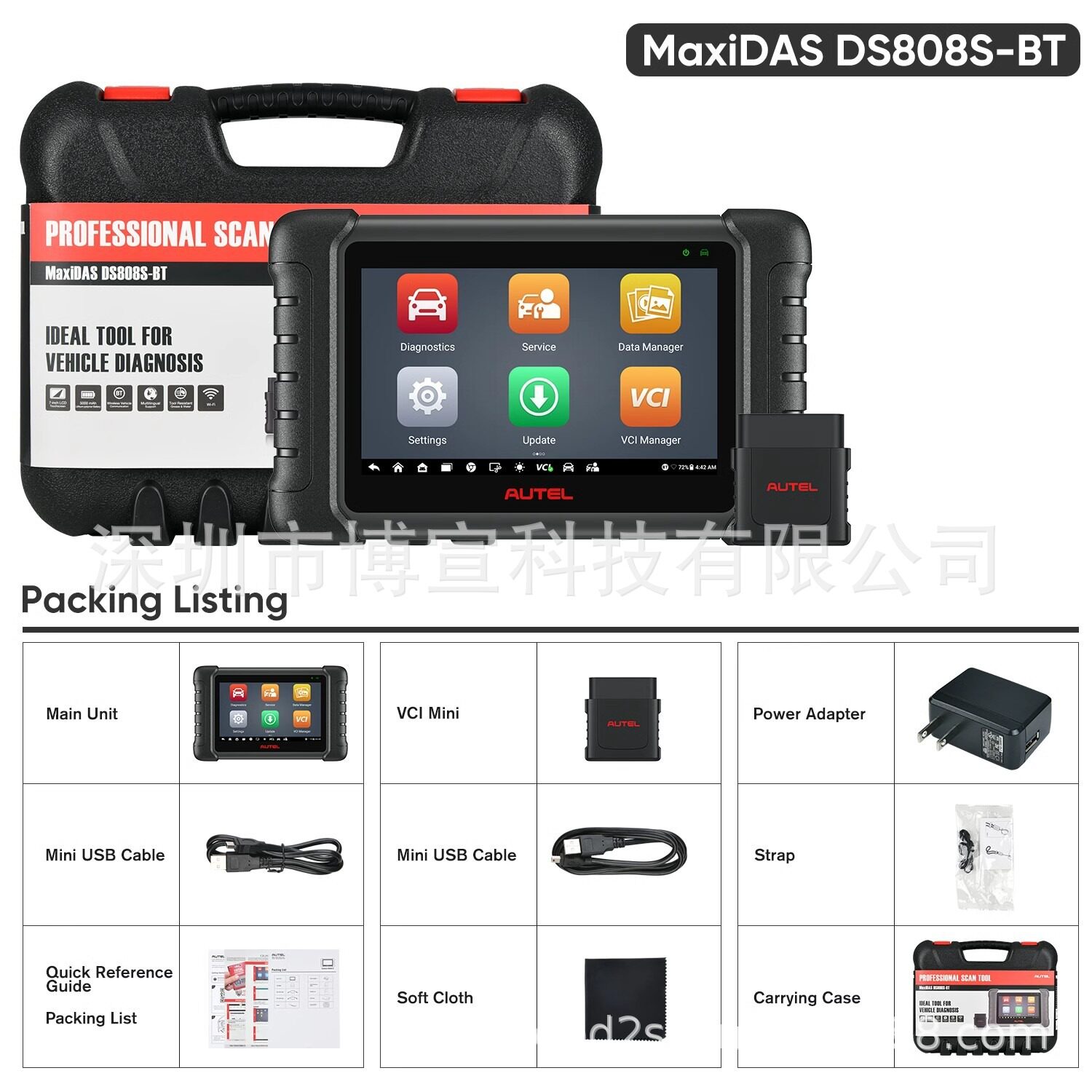 道通AUTEL MaxiDAS DS808S-BT Auto Diagnostic Tool汽车诊断仪