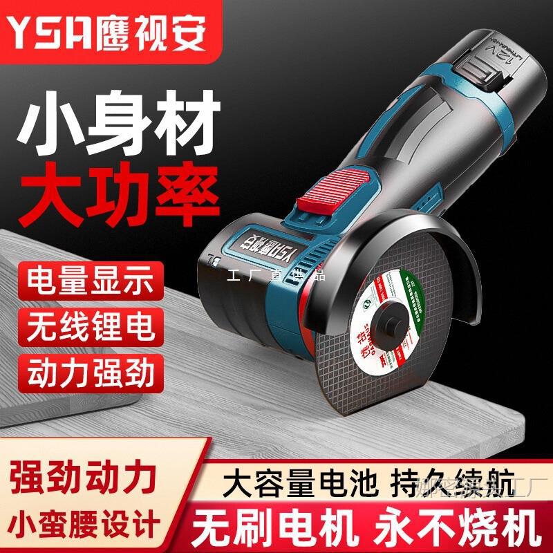 锂电角磨机多功能打磨机无线磨光机手磨机抛光机切割机家用手砂轮