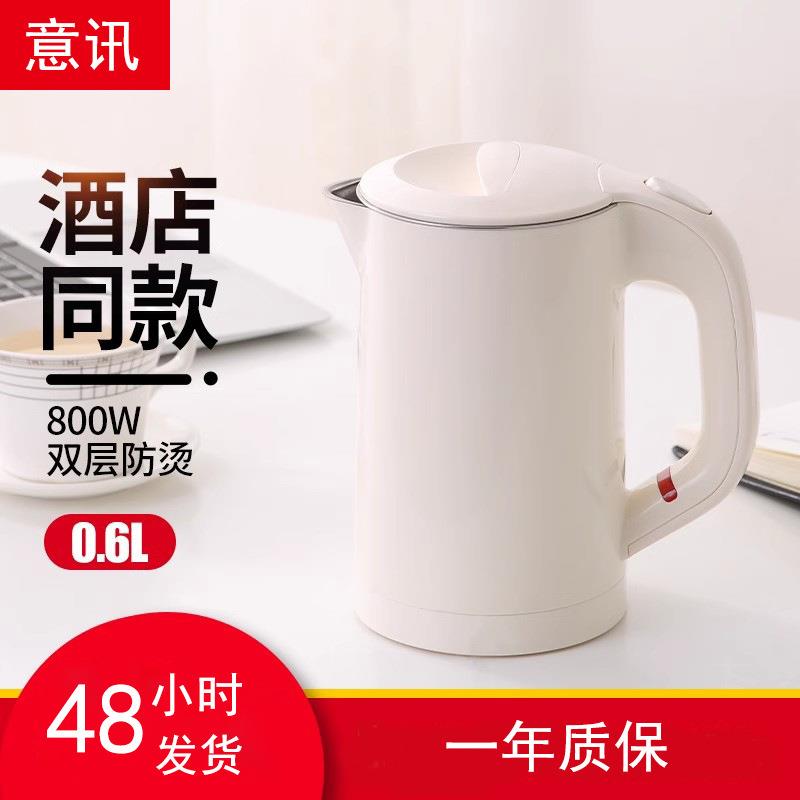 健浩kh825家用自动断电防烫不锈钢水壶酒店客房迷你便携电烧水壶