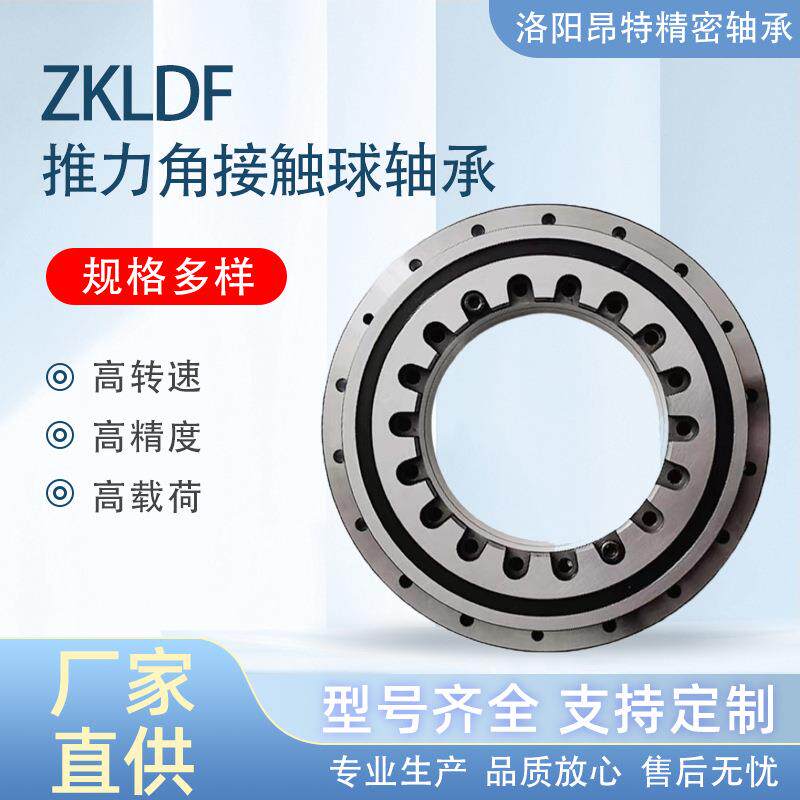 ZKLDF200P4双向推力角接触球轴承数控转台回转支承轴承可替代进口