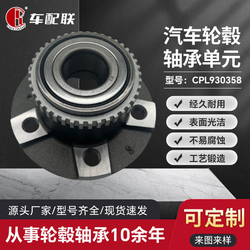 金杯 华晨金杯750轮毂单元(后轮)6665-L000-003