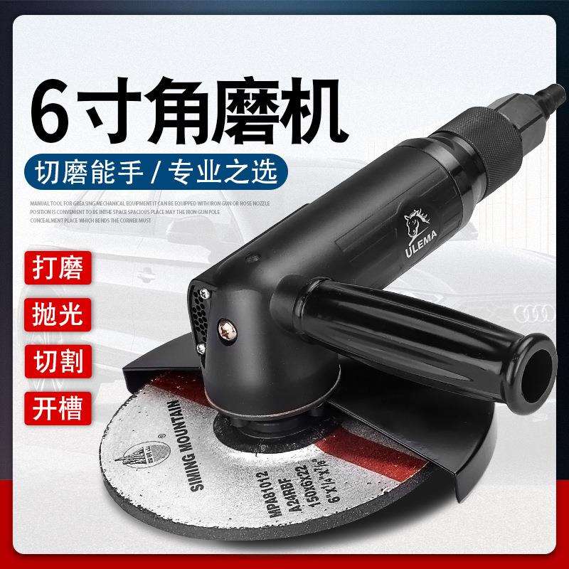 ULEMA6寸气动角磨机磨光机抛光打磨切割砂轮工具风磨气磨机150mm