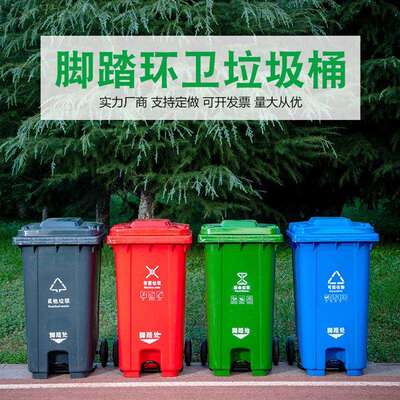 厂家环卫小区物业240L加厚户外挂车脚踏垃圾桶塑料分类垃圾桶