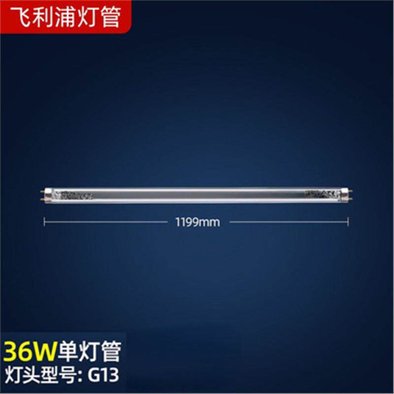 消毒柜用36W学校杀菌灯紫外线管家TUV灯管