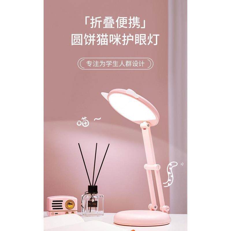猫耳朵台灯可爱粉色少女学习灯学生护眼折叠充电女孩卧室宿舍桌灯