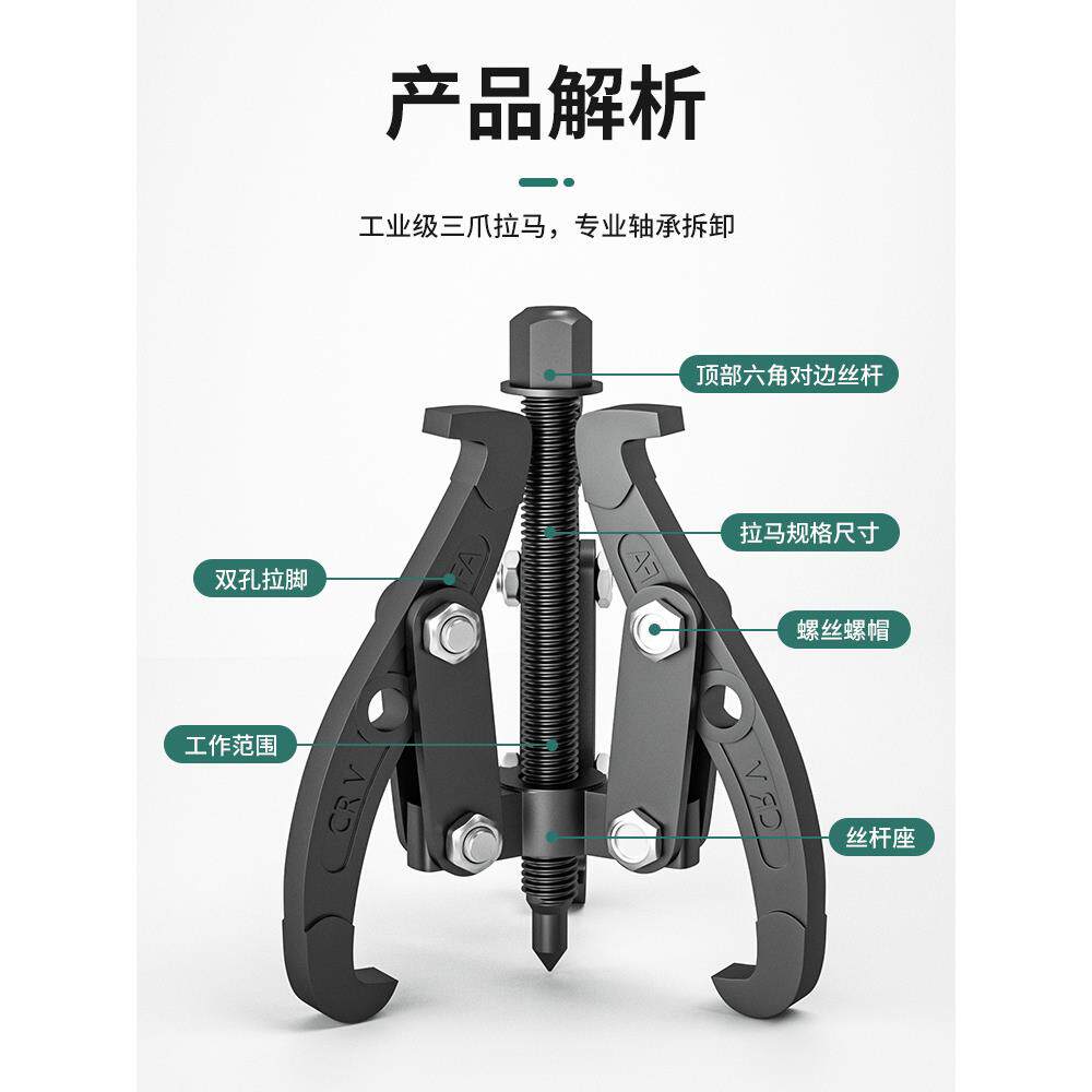 三爪拉马轴承拆卸工具拔卸器拔轮拉码三抓拉玛小型拆三角取出器
