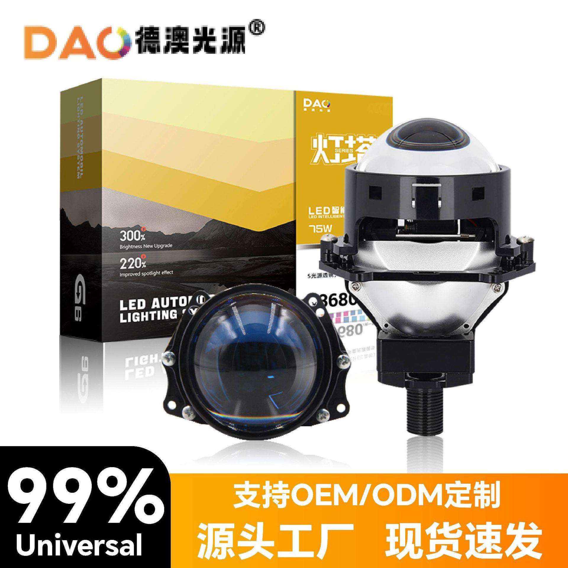 2025热卖G2LED透镜130w大功率智能LED大灯透镜远近一体超亮聚光