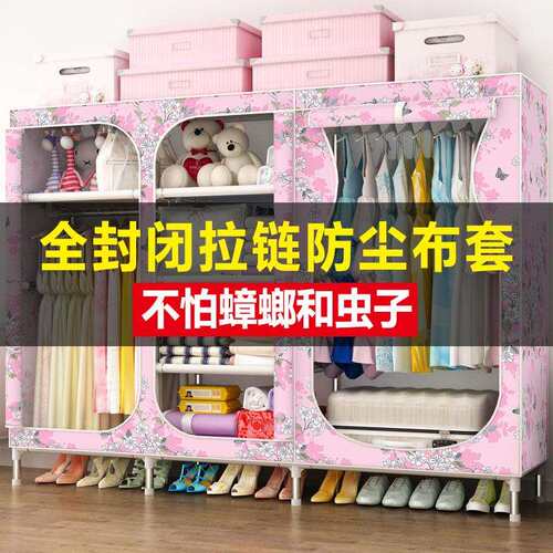 4I全封闭衣柜简易布衣柜钢管加粗加固组装出租房双人拉链防尘挂衣