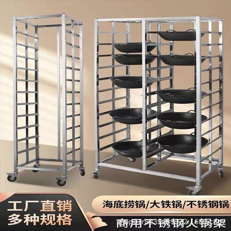 不锈钢火锅架子商用连锁店厨房专用铁锅架子锅锅架多层