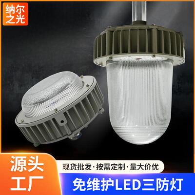 LED防爆灯加油站专用防潮灯工业照明灯防水防尘仓库照明灯