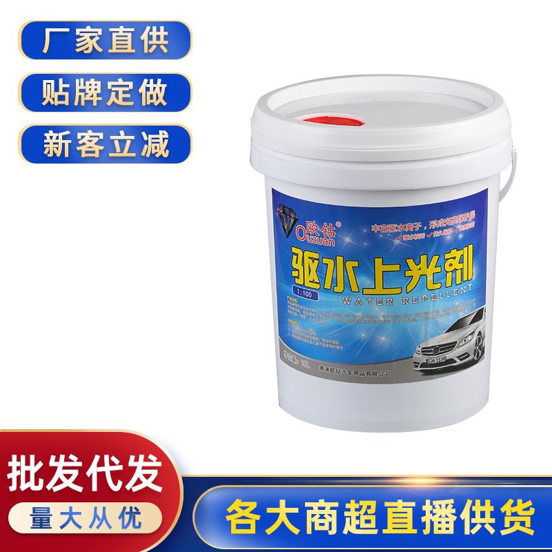 欧钻 大桶20升驱水上光镀膜洗车液 汽车车身清洁驱水上光剂