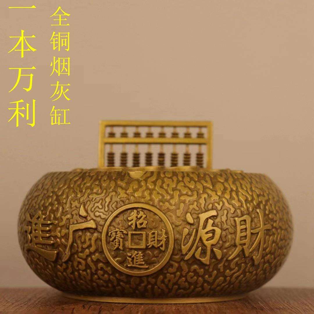 创意烟灰缸全铜复古中式家用客厅防风飞灰办公室烟缸送礼桌面摆件