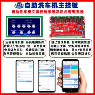 自助机主板英文版触摸屏/不触摸屏七路功能自己管理资金消息提醒