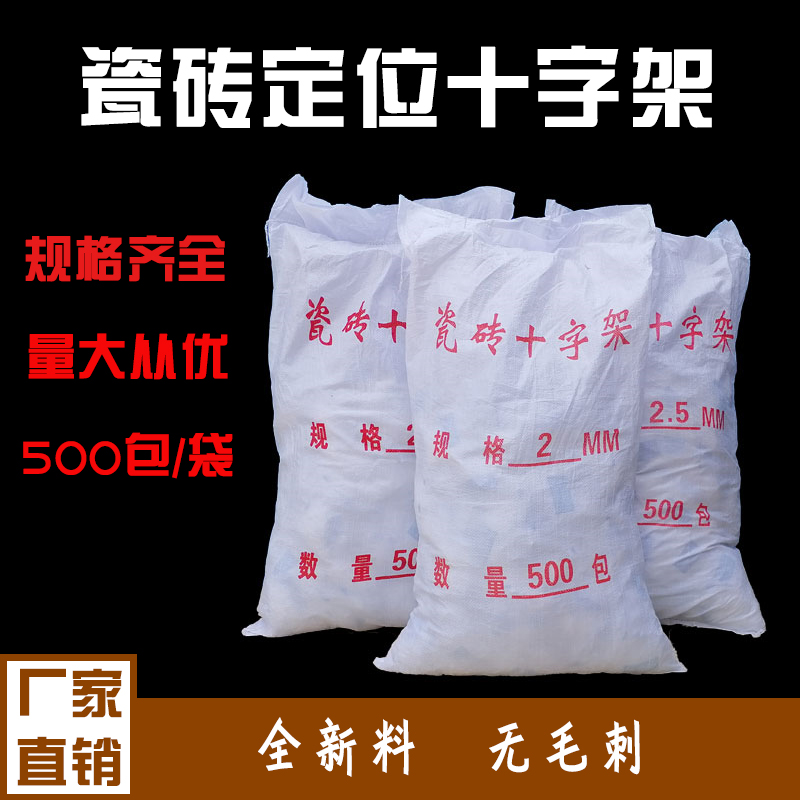 十字架留缝塑料工具卡找平器