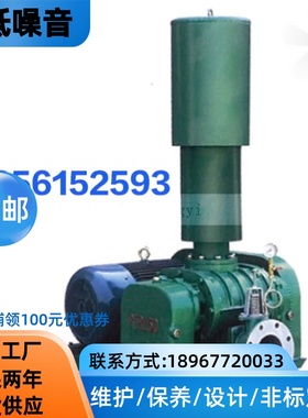 章豪ZLS-65LA工业级三叶罗茨鼓风机 污水处理电镀槽曝气 物料输送