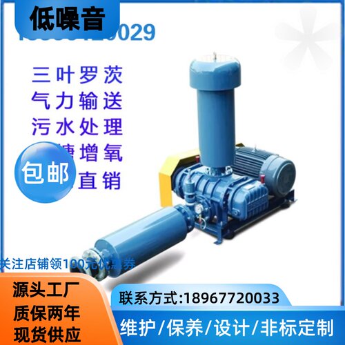 鱼塘增氧污水处理章豪品牌JGSR-H-250型三叶型高压罗茨鼓风机 - 封面