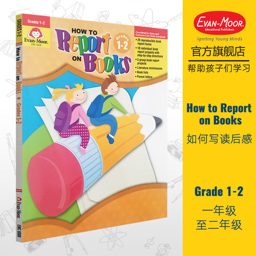 Evan-Moor How to Report on Books Grade 1-2 如何写读后感 一至二年级 美国加州教辅 evanmoor