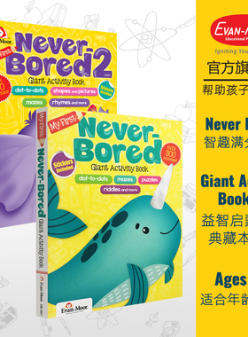 Evan-Moor My First Never Bored Giant Activity Book Age4-6智趣满分益智启蒙游戏手工书推荐年龄3-6岁英文学习原版进口evanmoor