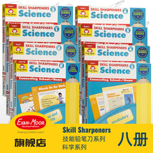 Evan-Moor Skill Sharpeners Science 技能铅笔刀科学练习册 美国加州教辅 evanmoor 原版英语家庭练习幼儿园一二三四五六年级