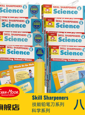 Skill Sharpeners Science 技能铅笔刀 科学练习册美国加州原版Evan Moor Grade PreK K 1 2-6幼儿园一二三四五六年级