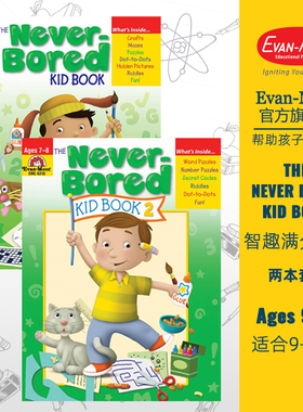 Evan-Moor The Never Bored Kids Age 7-8 智趣满分 国内推荐年龄9-10岁 上下册套装