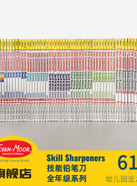 Evan-Moor Skill Sharpeners Grade Set. 技能铅笔刀系列年级套装美国加州教辅 evanmoor 少儿英语 原版进口英语学习练习册启蒙