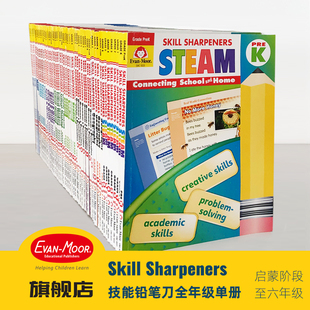 Set 幼儿园到六年级8科拼写阅读数学科学语法地理 Skill Evan Sharpeners evanmoor Moor 技能铅笔刀全年级学科练习册美国加州教辅