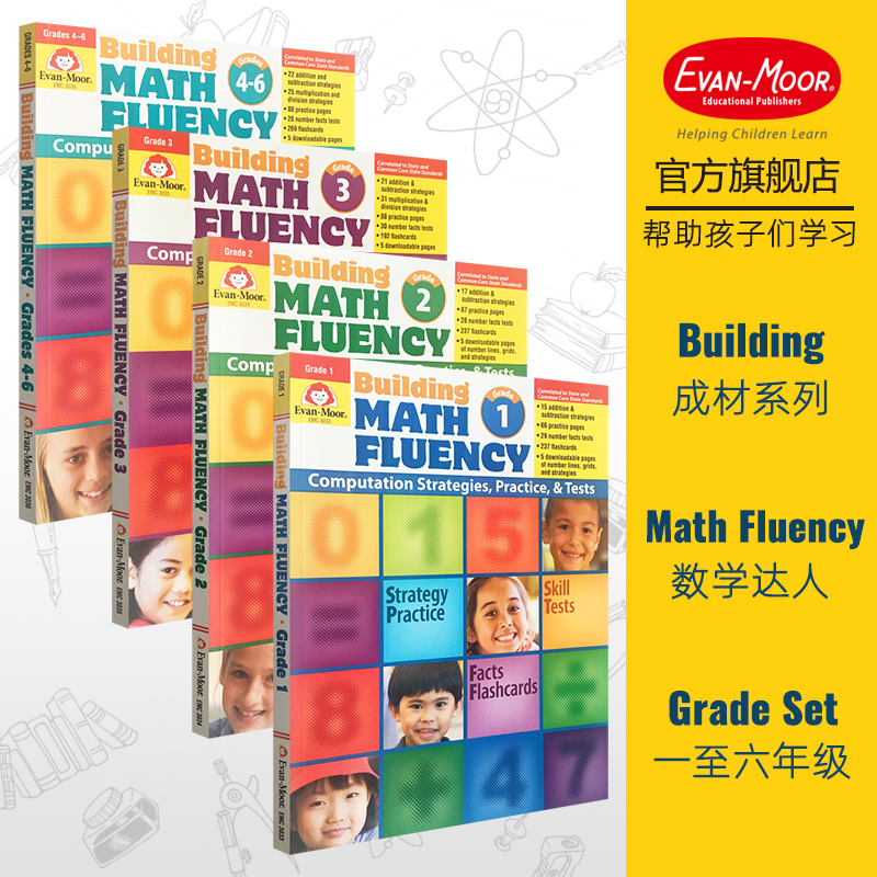 Evan-Moor Building Math Fluency成材系列数学达人美国加州教辅 evanmoor美国原版进口加减法运算趣味性一年级 ...
