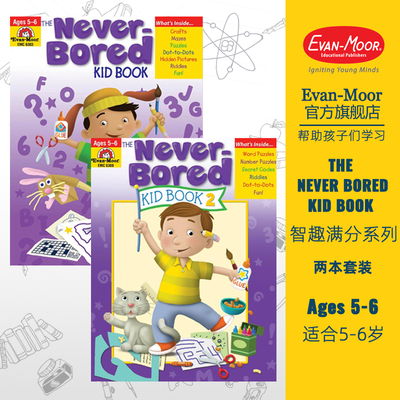 Evan-Moor The Never Bored Kids Age 5-6 智趣满分 国内推荐年龄