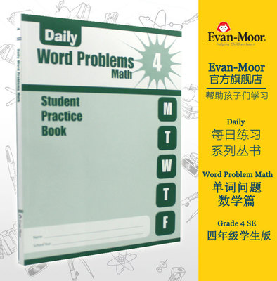 Evan-Moor Daily Word Problem Math Grade 4 SE 每日练习系列 数学应用 四年级 无答案作业本 美国加州教辅 evanmoor