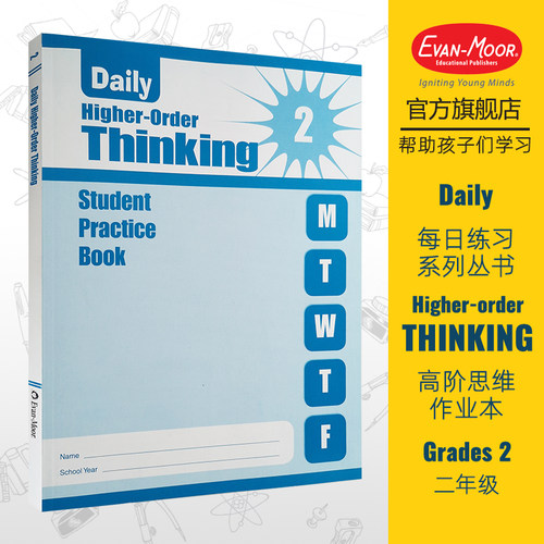 Evan-Moor Daily Higher-Order Thinking G2 SE 每日练习系列 高阶思维 二年级 无答案作业本 美国加州教辅 evanmoor
