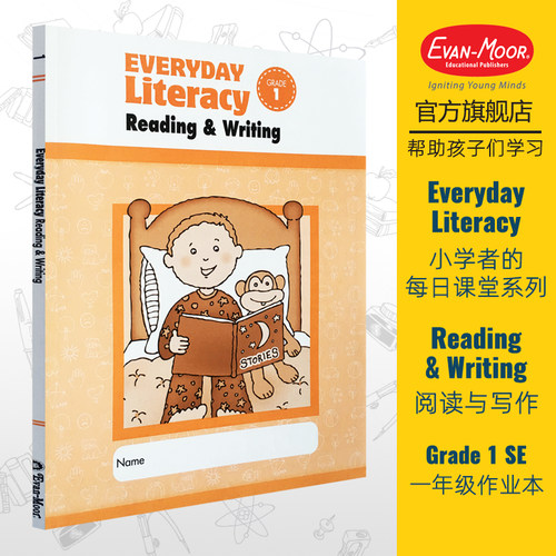 Evan-Moor Everyday Literacy Reading And Writing Grade 1 SE 小学者的每日课堂系列 阅读与写作 一年级 作业本 美国加州教辅 - 封面