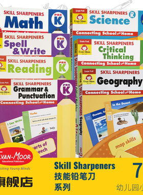 Evan-Moor Skill Sharpeners Grade PreK Set. 技能铅笔刀 幼儿园到小中班 全7科目原版套装拼写数学科学语法地理少儿启蒙儿童英语