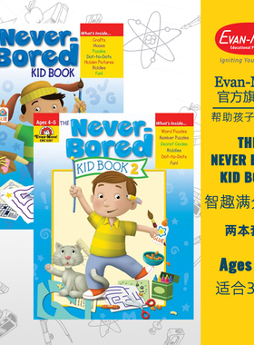 Evan-Moor The Never Bored Kids Age 4-5 智趣满分 国内推荐年龄4-5 岁 上下册套装