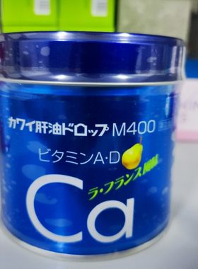 日本kawai梨之钙肝油丸儿童鱼肝油卡哇伊梨钙软糖维生素ca钙