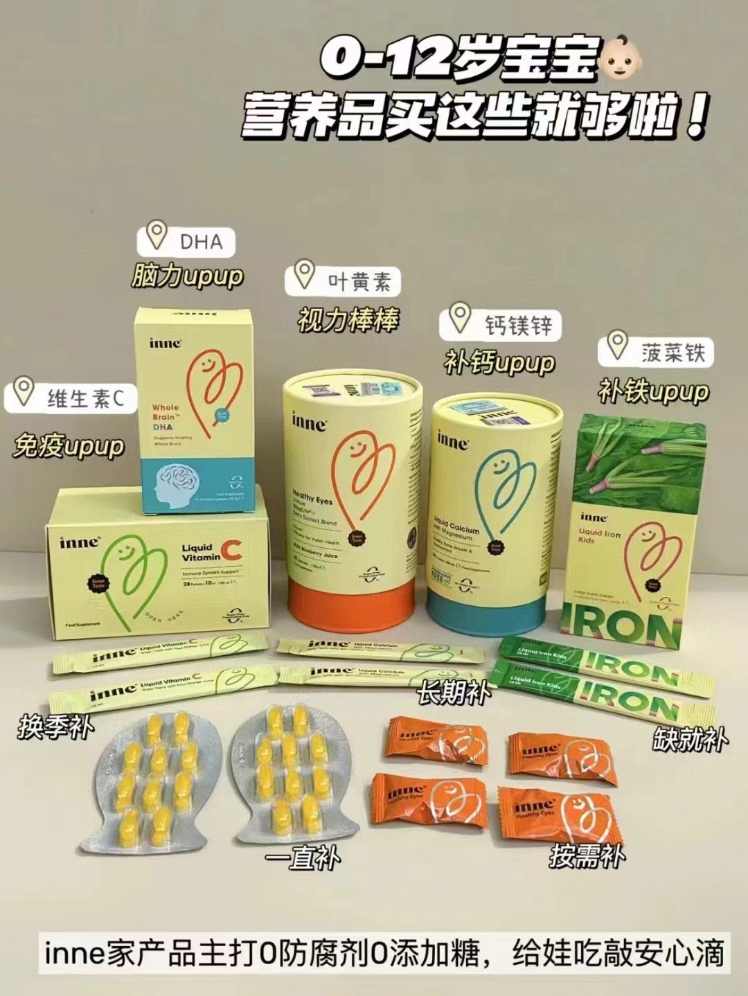 童年小金条钙镁锌时光多维锌d3婴幼儿vc宝宝inne补钙补铁dha