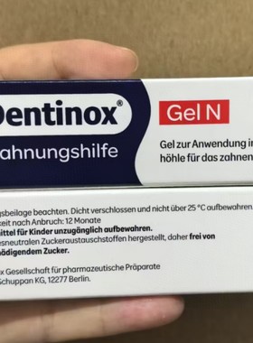 德国原装Dentinox-geln宝宝婴儿出牙舒缓凝胶啫喱草本无糖10g