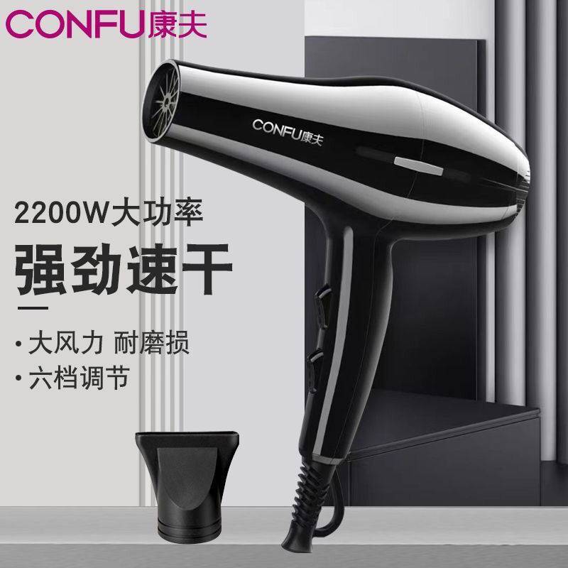 官方正品康夫8886吹风机家用恒温护发大功率发廊发型师大风力专用