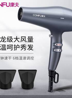 官方正品KANGFU康夫KF8949吹风机家用2300W电器大功率电吹风发廊