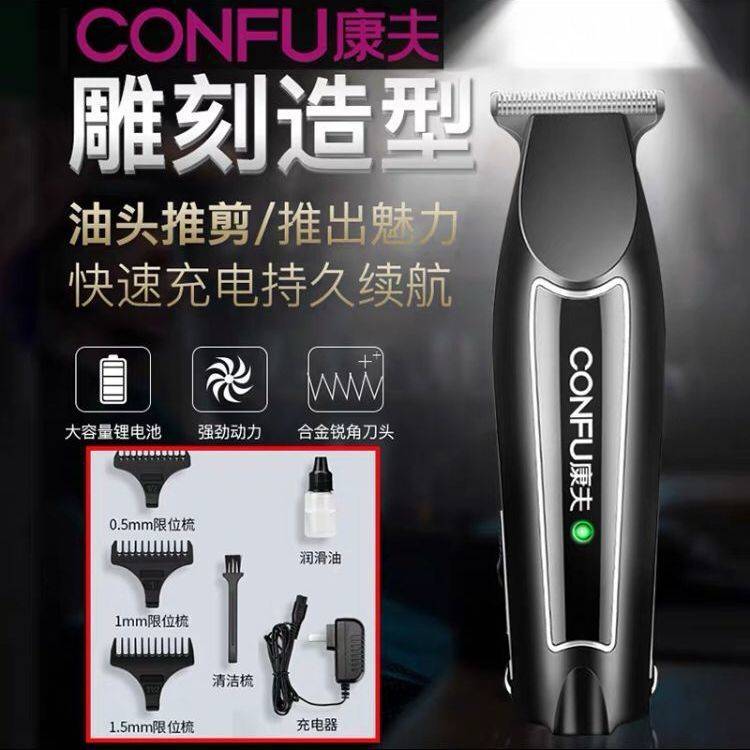 官方正品康夫T117油头电推剪子雕刻理发店专业理发器发廊家用充电