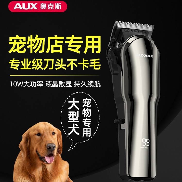 官方正品奥克斯宠物剃毛器P1专业狗狗电推剪大功率推子宠物店专用
