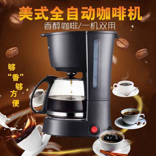 官方正品Bear/小熊 KFJ-403咖啡机小型美式滴漏式迷你煮咖啡壶600