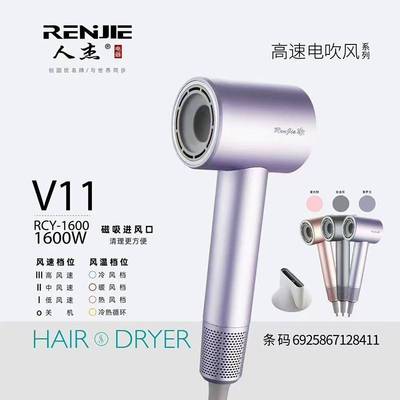 官方正品人杰高速吹风机负离子1600W家用速干护发电吹风磁吸风嘴