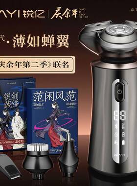 官方正品RAYI锐亿超人剃须刀RS399迷你便携款长续航全身水洗电动