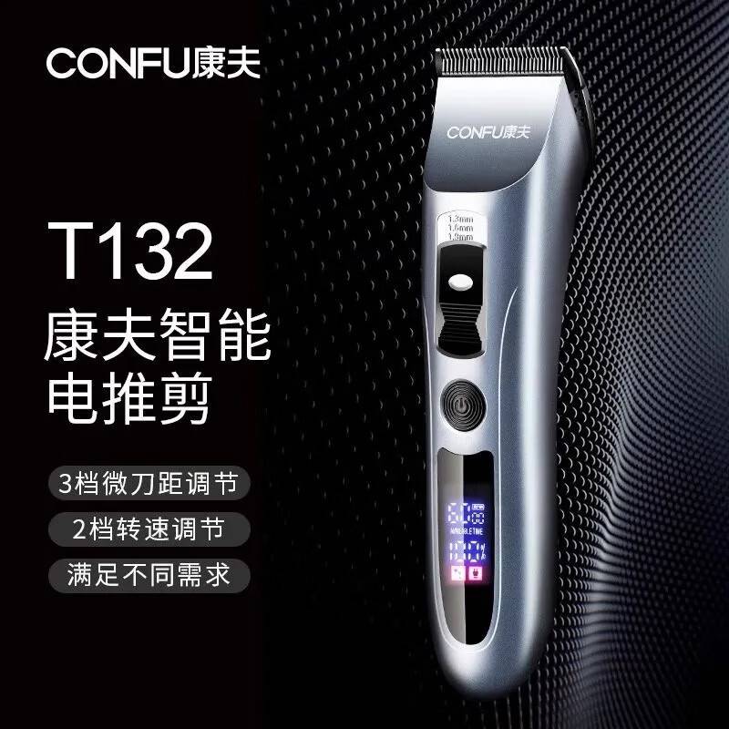 官方正品康夫电推剪剃头发婴儿理发器家用儿童剪发发廊电动专用电