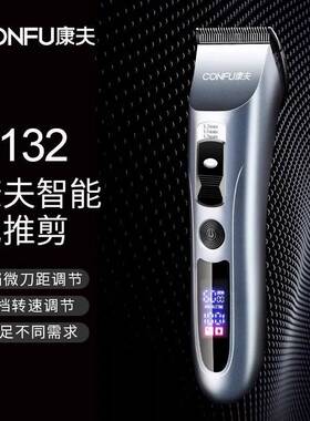 官方正品康夫电推剪剃头发婴儿理发器家用儿童剪发发廊电动专用电